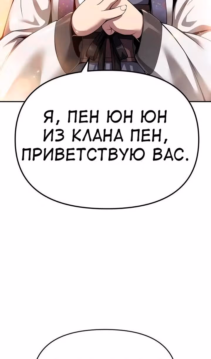 Знаток ядов из Сычуаньского клана Тан — Том 1 · Глава 26, страница 66
