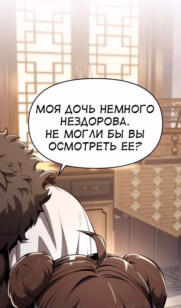 Знаток ядов из Сычуаньского клана Тан — Том 1 · Глава 26, страница 72
