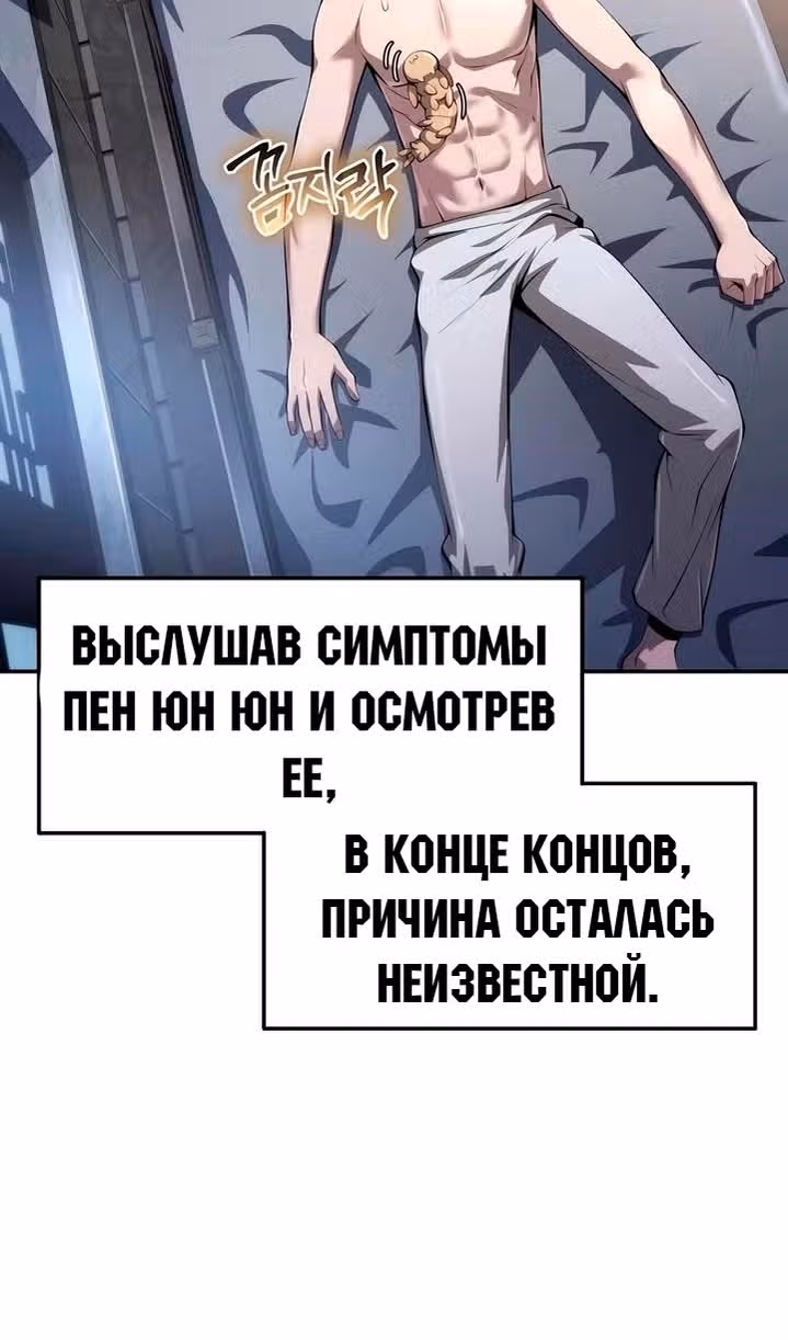 Знаток ядов из Сычуаньского клана Тан — Том 1 · Глава 26, страница 80