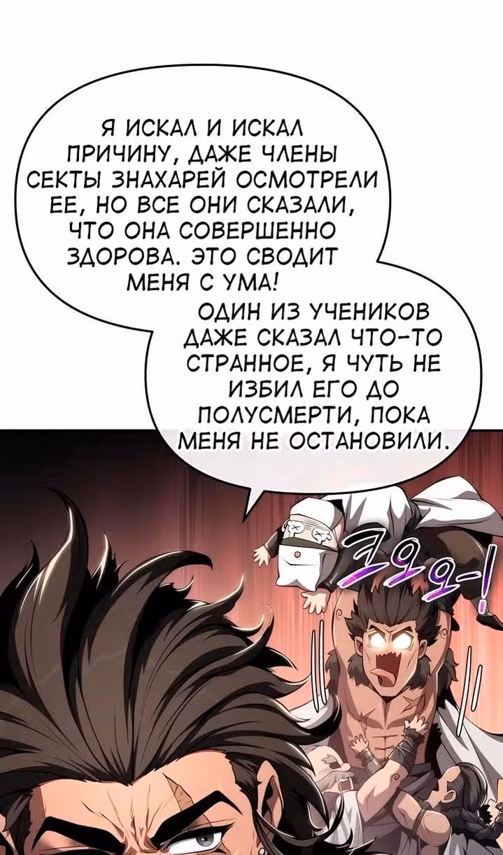 Знаток ядов из Сычуаньского клана Тан — Том 1 · Глава 26, страница 85