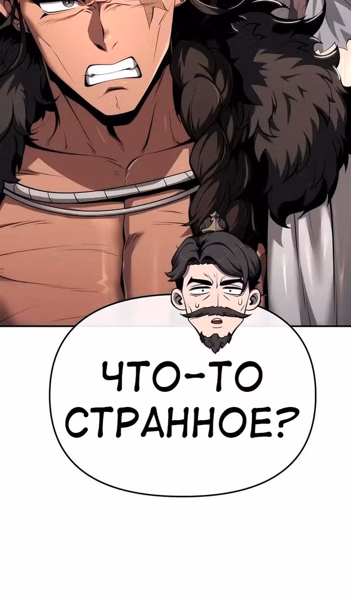 Знаток ядов из Сычуаньского клана Тан — Том 1 · Глава 26, страница 86