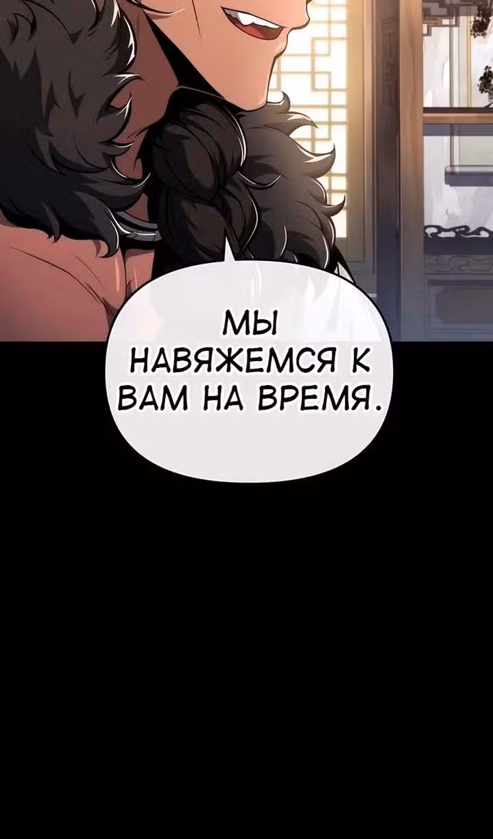 Знаток ядов из Сычуаньского клана Тан — Том 1 · Глава 26, страница 94