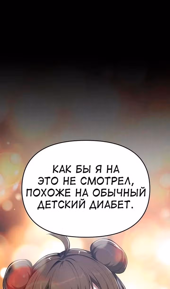 Знаток ядов из Сычуаньского клана Тан — Том 1 · Глава 26, страница 95