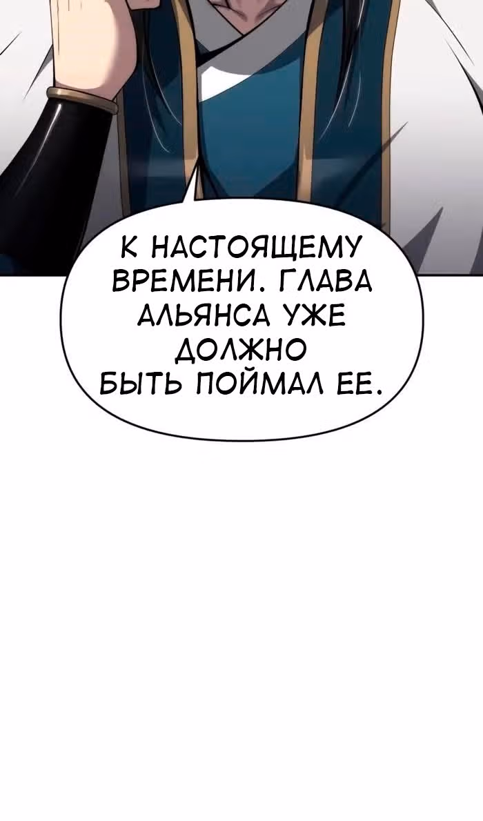 Знаток ядов из Сычуаньского клана Тан — Том 1 · Глава 25, страница 113