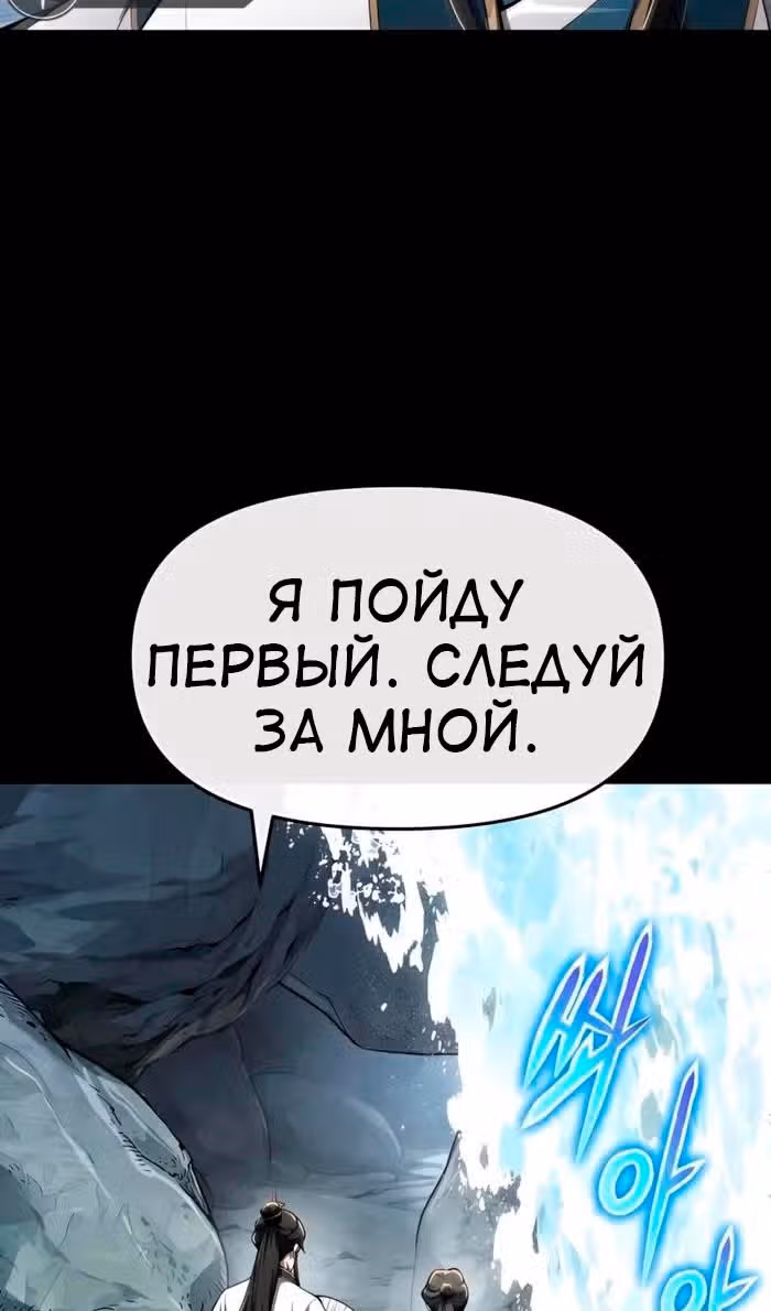 Знаток ядов из Сычуаньского клана Тан — Том 1 · Глава 25, страница 17