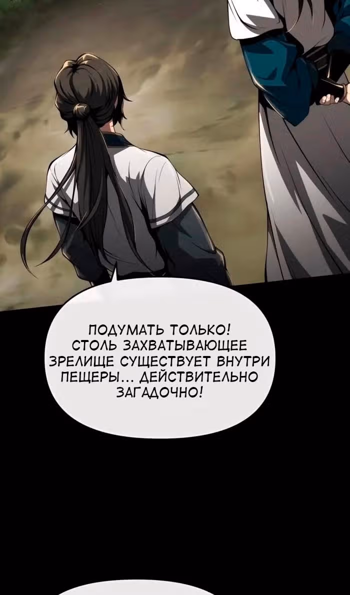 Знаток ядов из Сычуаньского клана Тан — Том 1 · Глава 25, страница 24