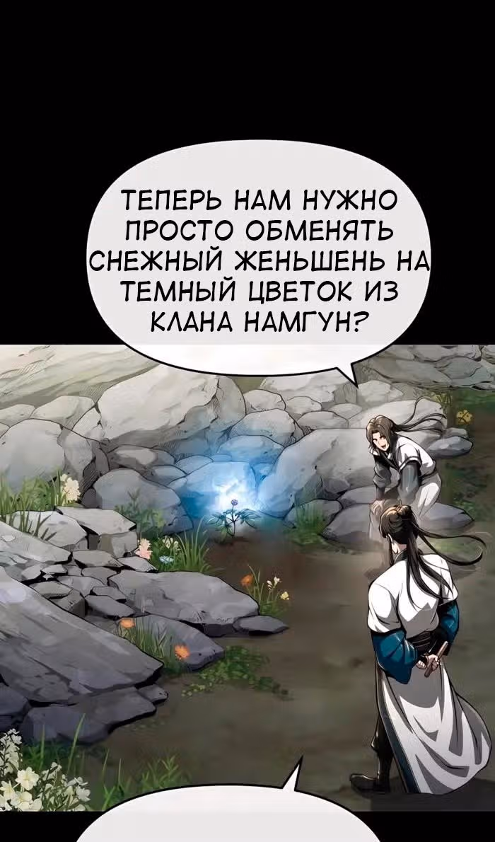 Знаток ядов из Сычуаньского клана Тан — Том 1 · Глава 25, страница 29