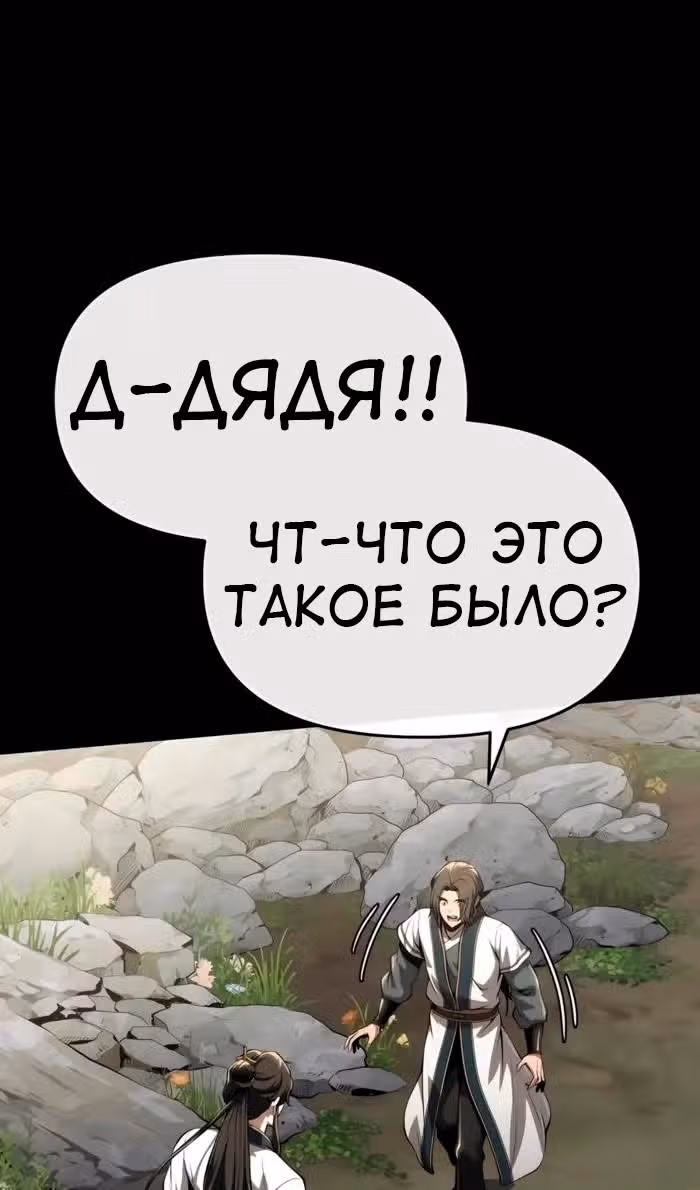 Знаток ядов из Сычуаньского клана Тан — Том 1 · Глава 25, страница 46