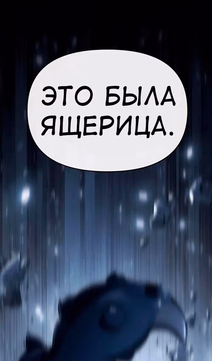 Знаток ядов из Сычуаньского клана Тан — Том 1 · Глава 25, страница 50
