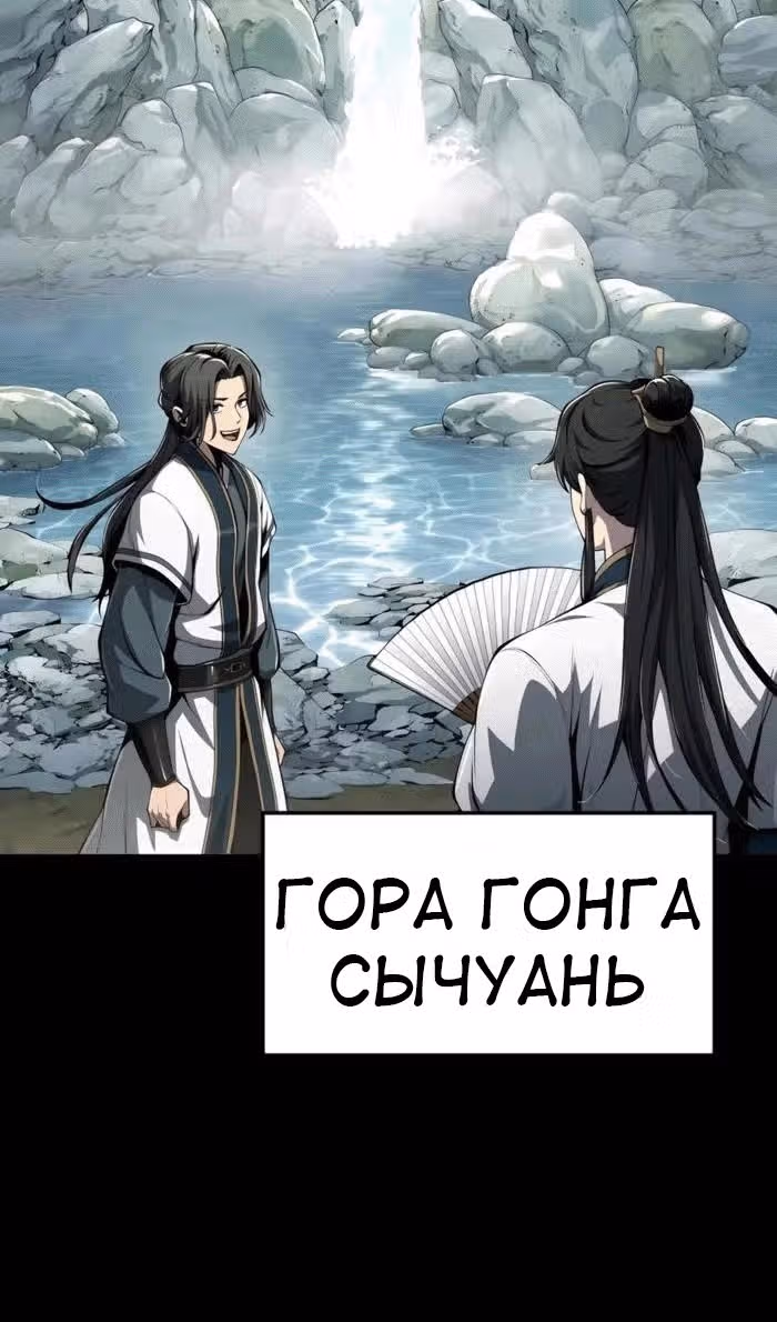 Знаток ядов из Сычуаньского клана Тан — Том 1 · Глава 25, страница 6