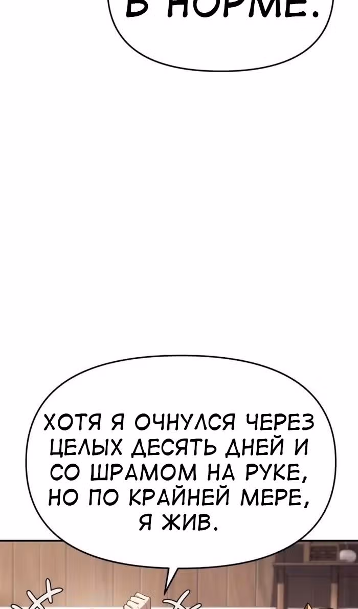 Знаток ядов из Сычуаньского клана Тан — Том 1 · Глава 25, страница 68