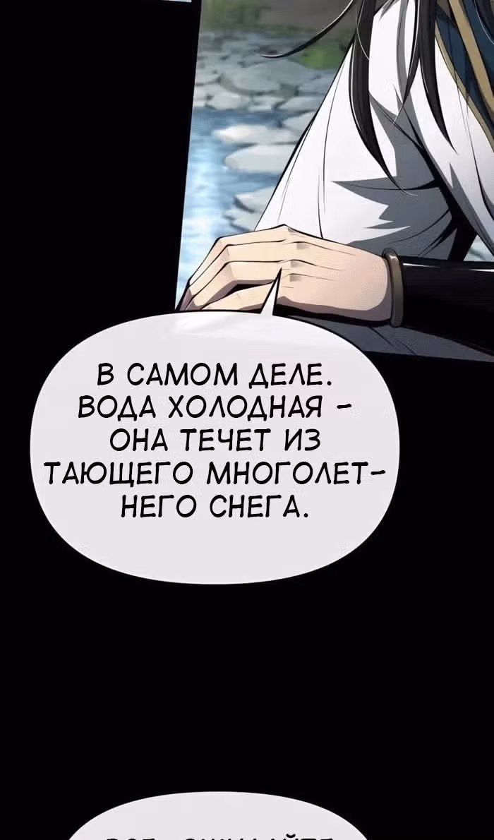 Знаток ядов из Сычуаньского клана Тан — Том 1 · Глава 25, страница 8