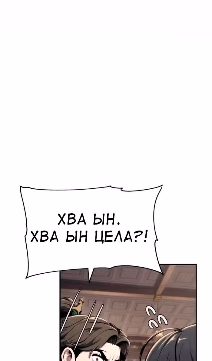 Знаток ядов из Сычуаньского клана Тан — Том 1 · Глава 25, страница 71
