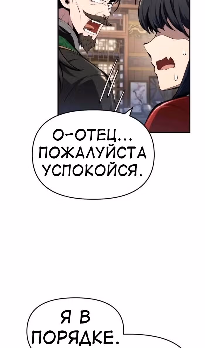Знаток ядов из Сычуаньского клана Тан — Том 1 · Глава 25, страница 72