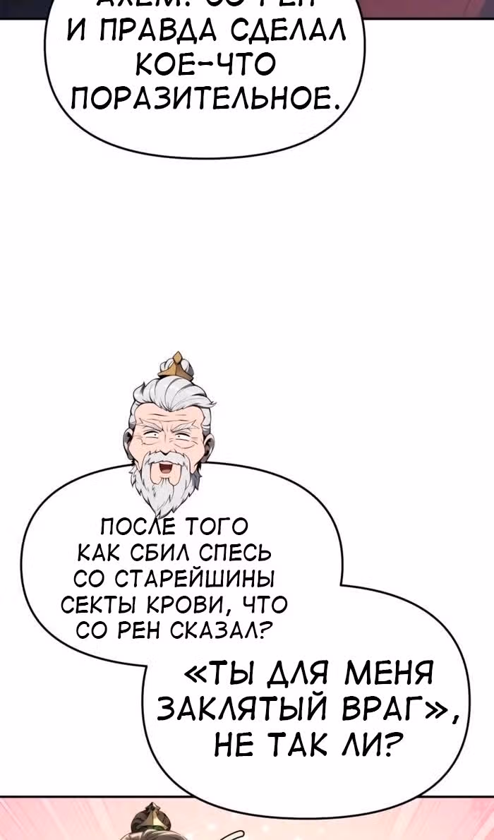 Знаток ядов из Сычуаньского клана Тан — Том 1 · Глава 25, страница 74