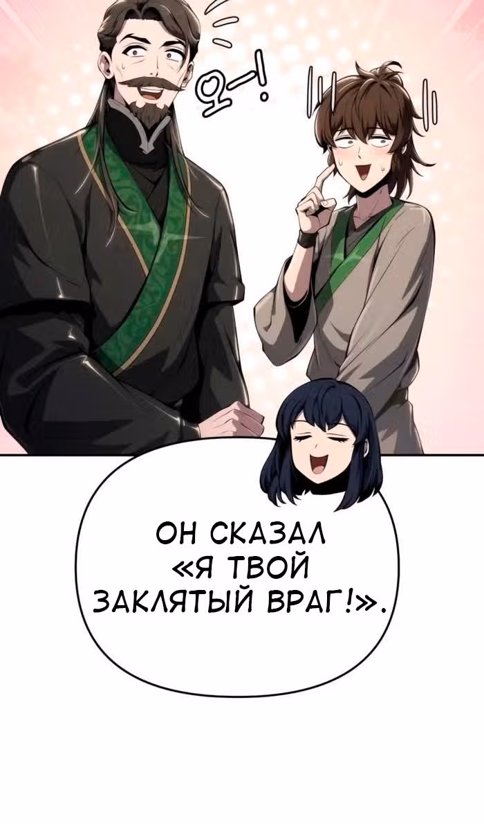 Знаток ядов из Сычуаньского клана Тан — Том 1 · Глава 25, страница 75