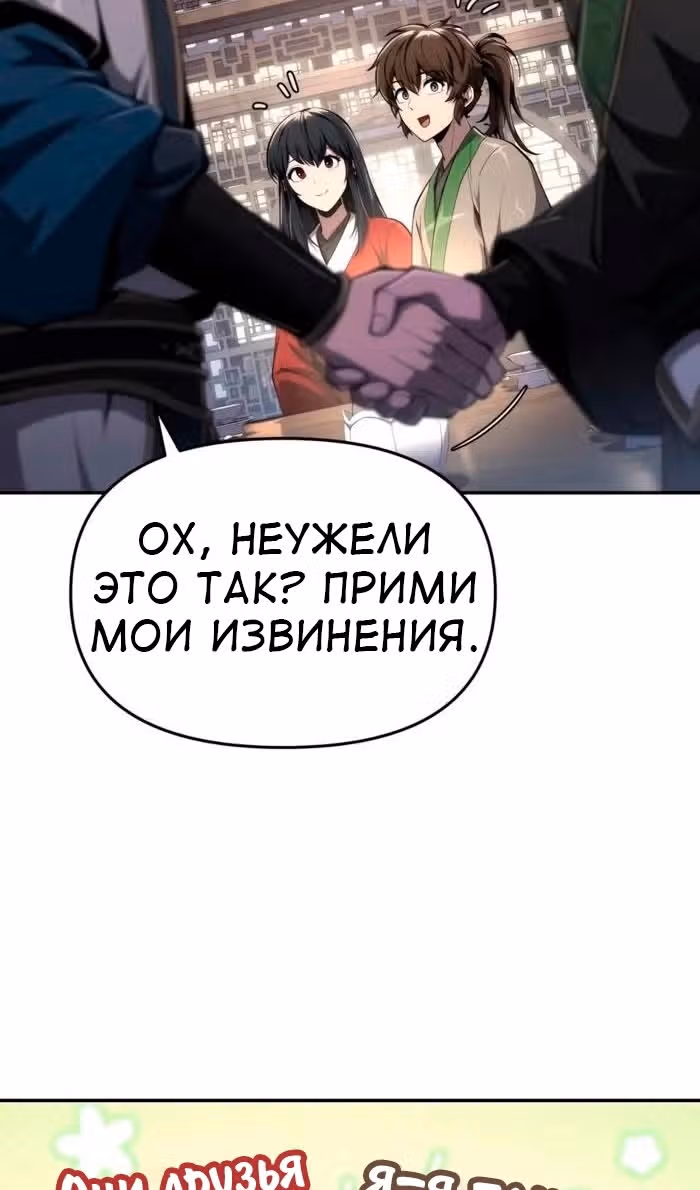 Знаток ядов из Сычуаньского клана Тан — Том 1 · Глава 25, страница 80