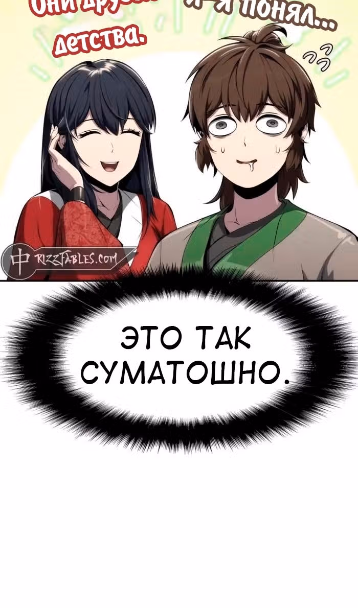Знаток ядов из Сычуаньского клана Тан — Том 1 · Глава 25, страница 81