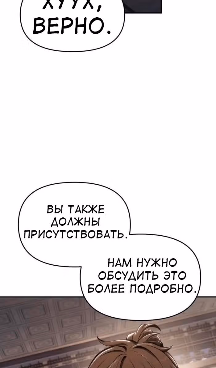 Знаток ядов из Сычуаньского клана Тан — Том 1 · Глава 25, страница 83