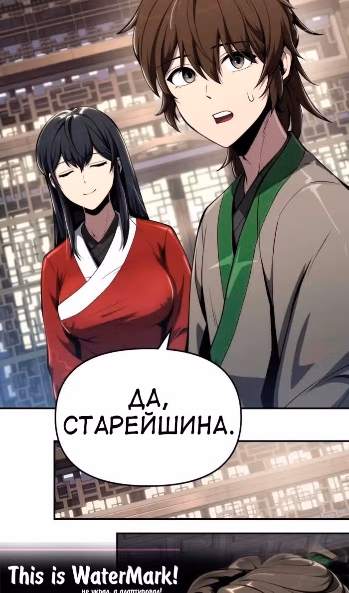 Знаток ядов из Сычуаньского клана Тан — Том 1 · Глава 25, страница 84