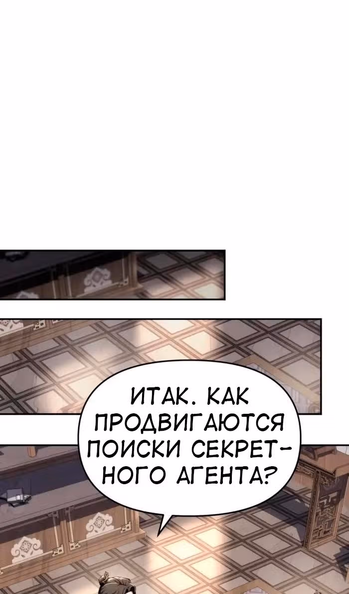 Знаток ядов из Сычуаньского клана Тан — Том 1 · Глава 25, страница 86