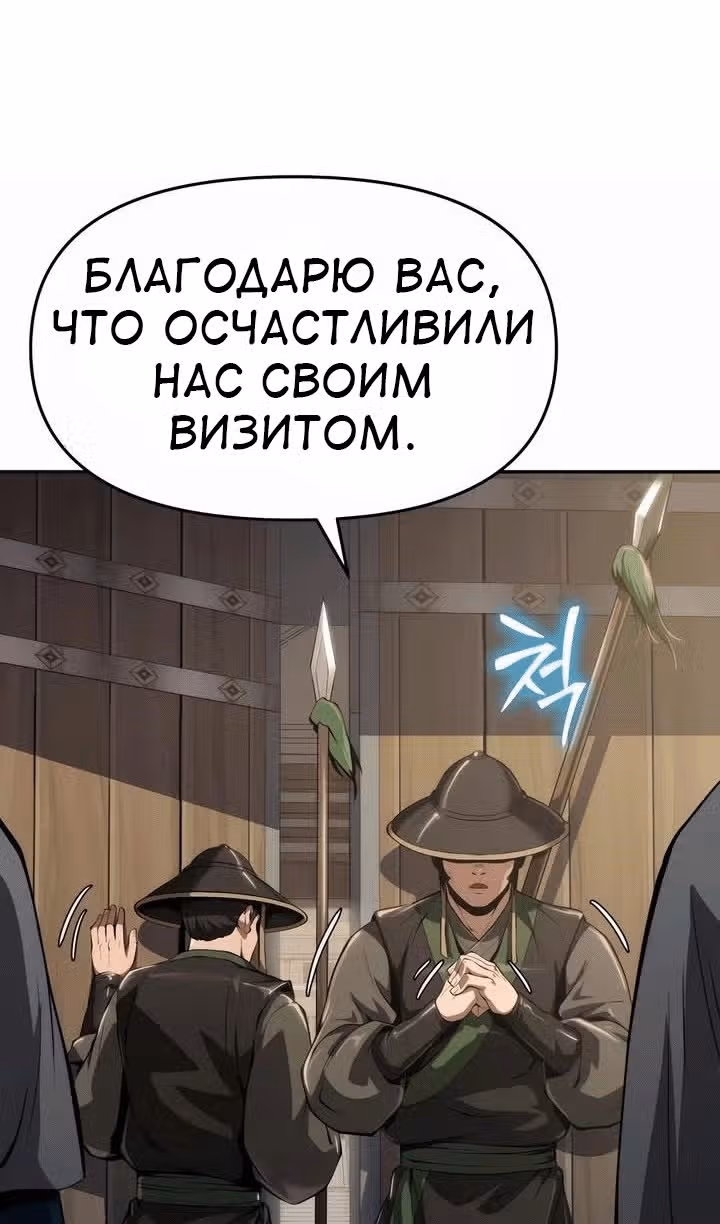 Знаток ядов из Сычуаньского клана Тан — Том 1 · Глава 24, страница 11