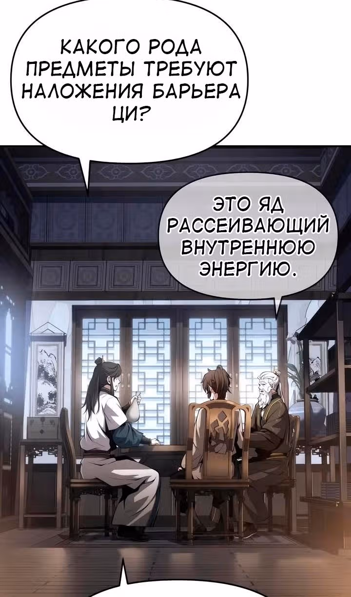 Знаток ядов из Сычуаньского клана Тан — Том 1 · Глава 24, страница 102