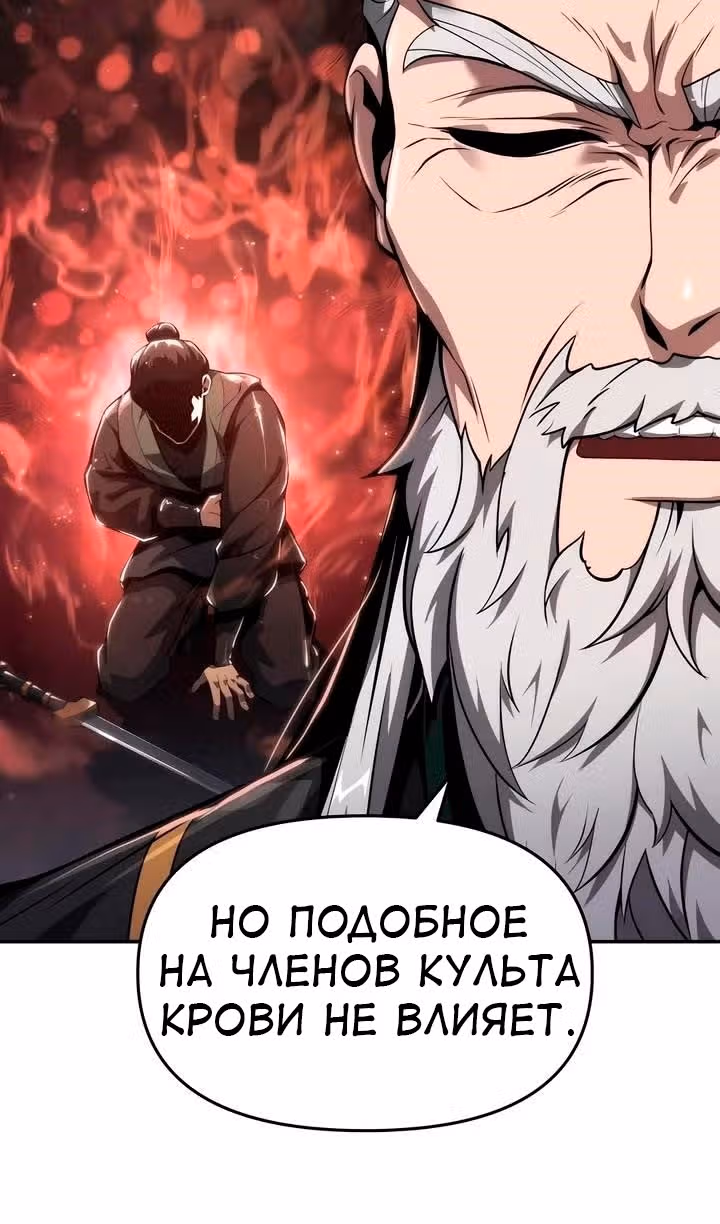 Знаток ядов из Сычуаньского клана Тан — Том 1 · Глава 24, страница 111