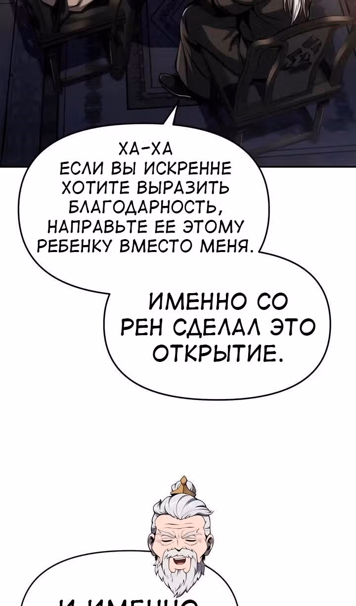 Знаток ядов из Сычуаньского клана Тан — Том 1 · Глава 24, страница 117