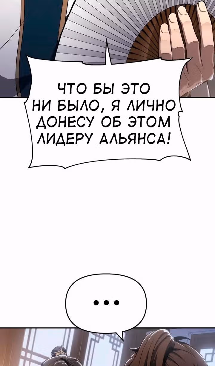 Знаток ядов из Сычуаньского клана Тан — Том 1 · Глава 24, страница 122