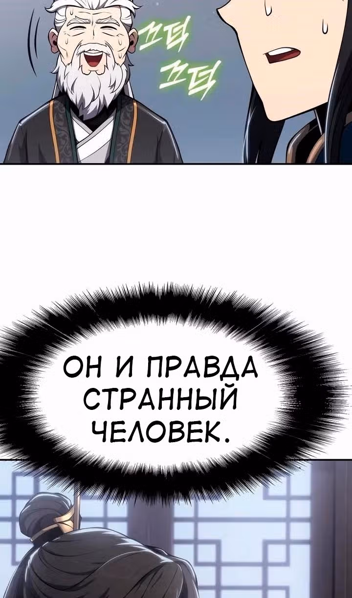 Знаток ядов из Сычуаньского клана Тан — Том 1 · Глава 24, страница 127