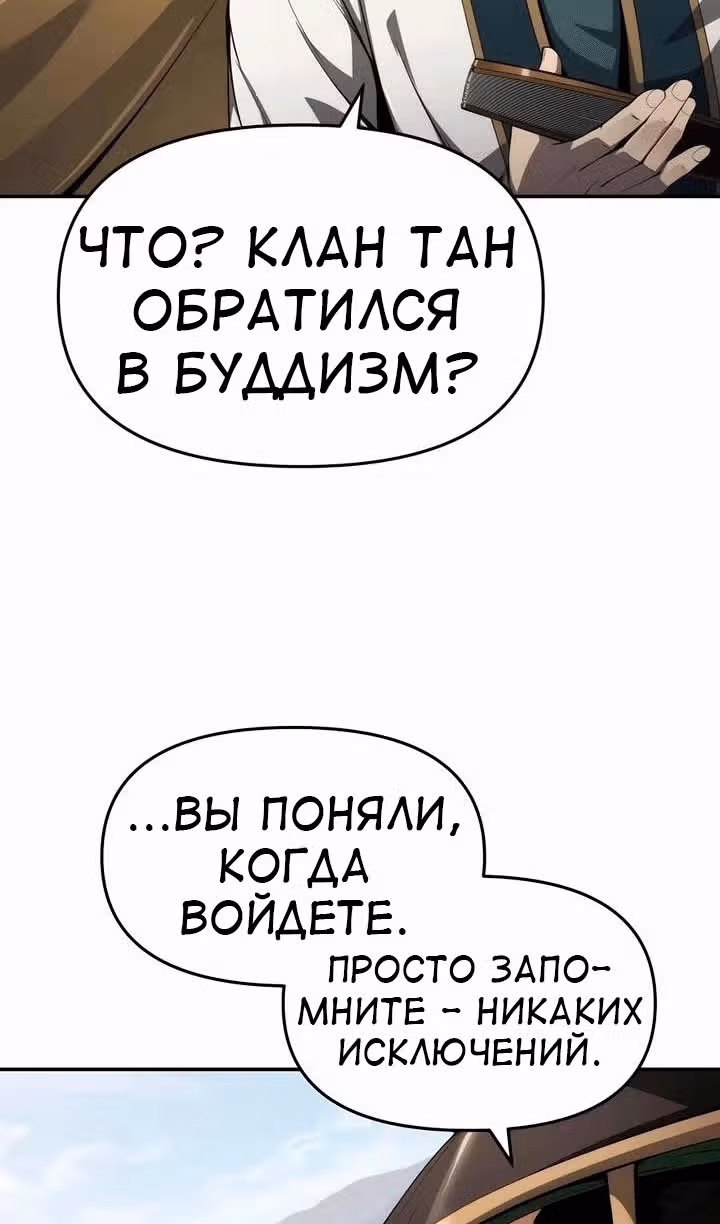 Знаток ядов из Сычуаньского клана Тан — Том 1 · Глава 24, страница 18