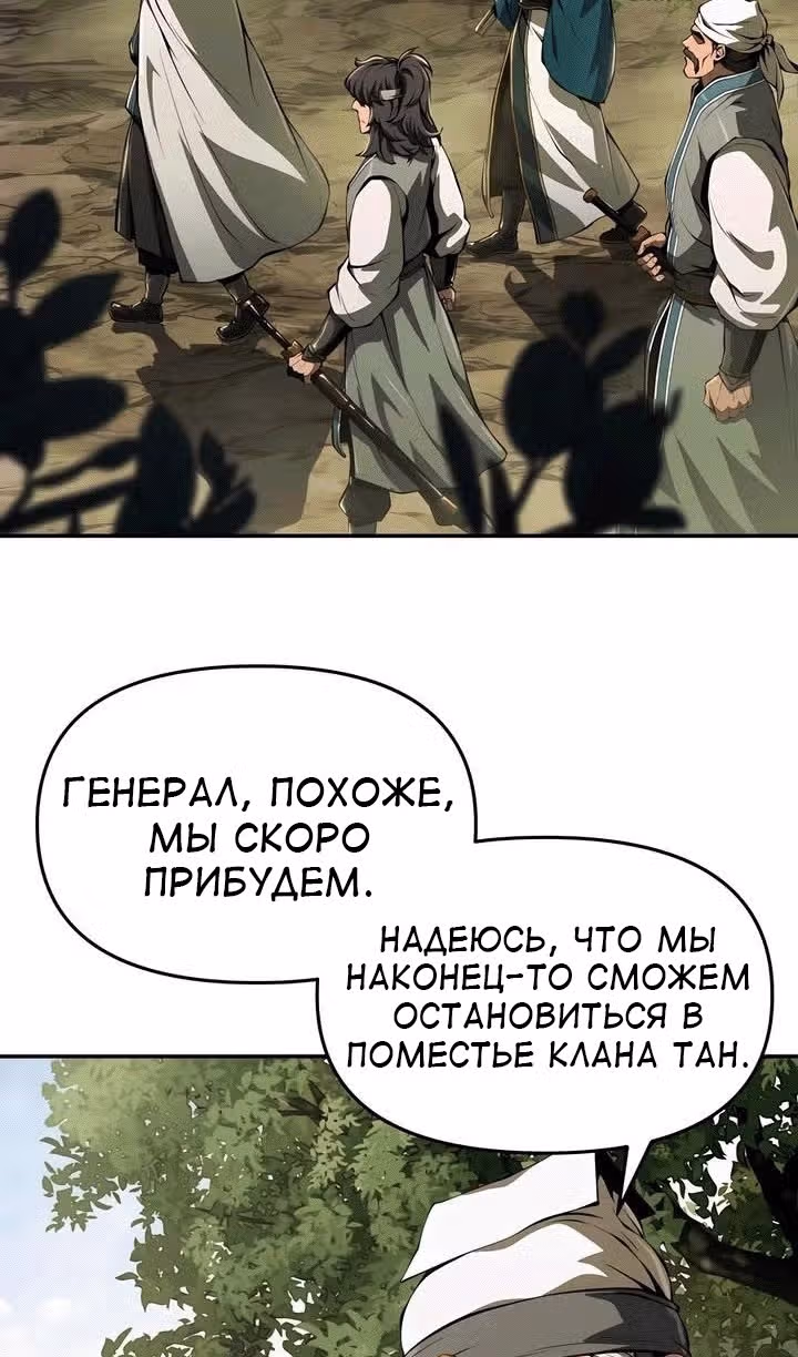 Знаток ядов из Сычуаньского клана Тан — Том 1 · Глава 24, страница 3