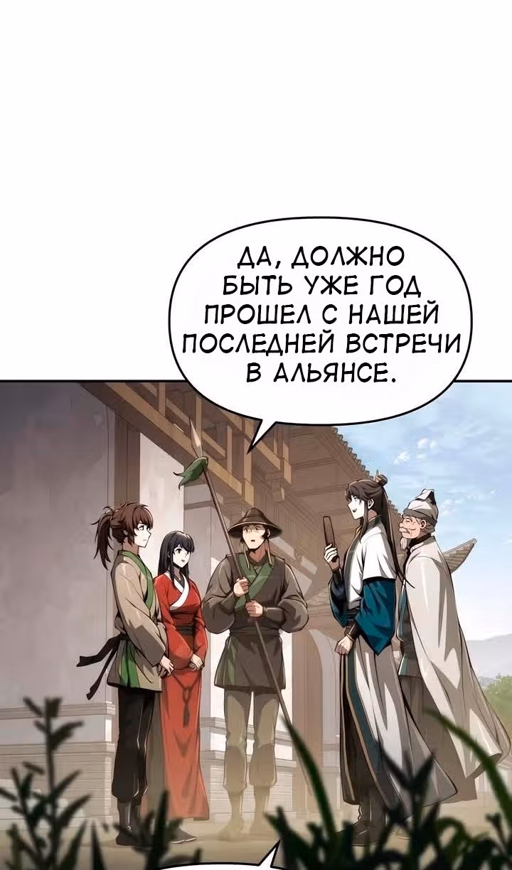 Знаток ядов из Сычуаньского клана Тан — Том 1 · Глава 24, страница 23