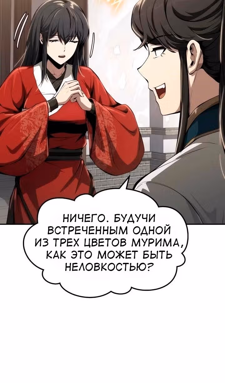 Знаток ядов из Сычуаньского клана Тан — Том 1 · Глава 24, страница 25