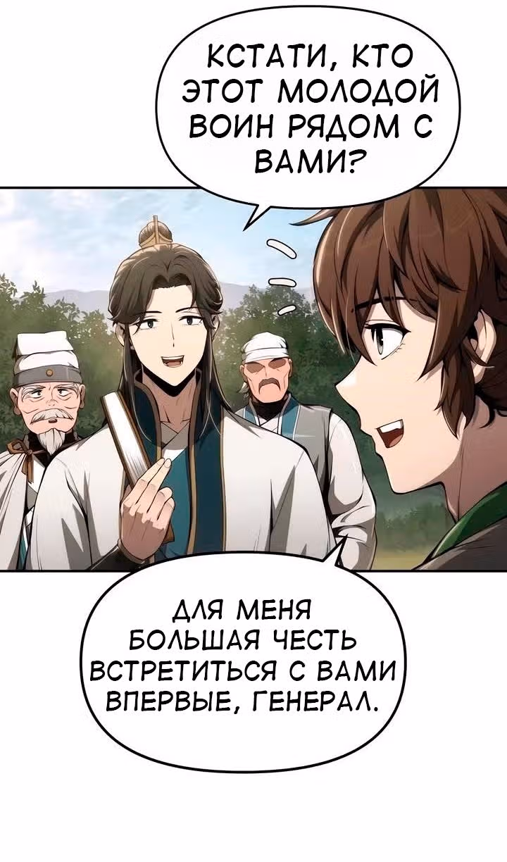 Знаток ядов из Сычуаньского клана Тан — Том 1 · Глава 24, страница 26