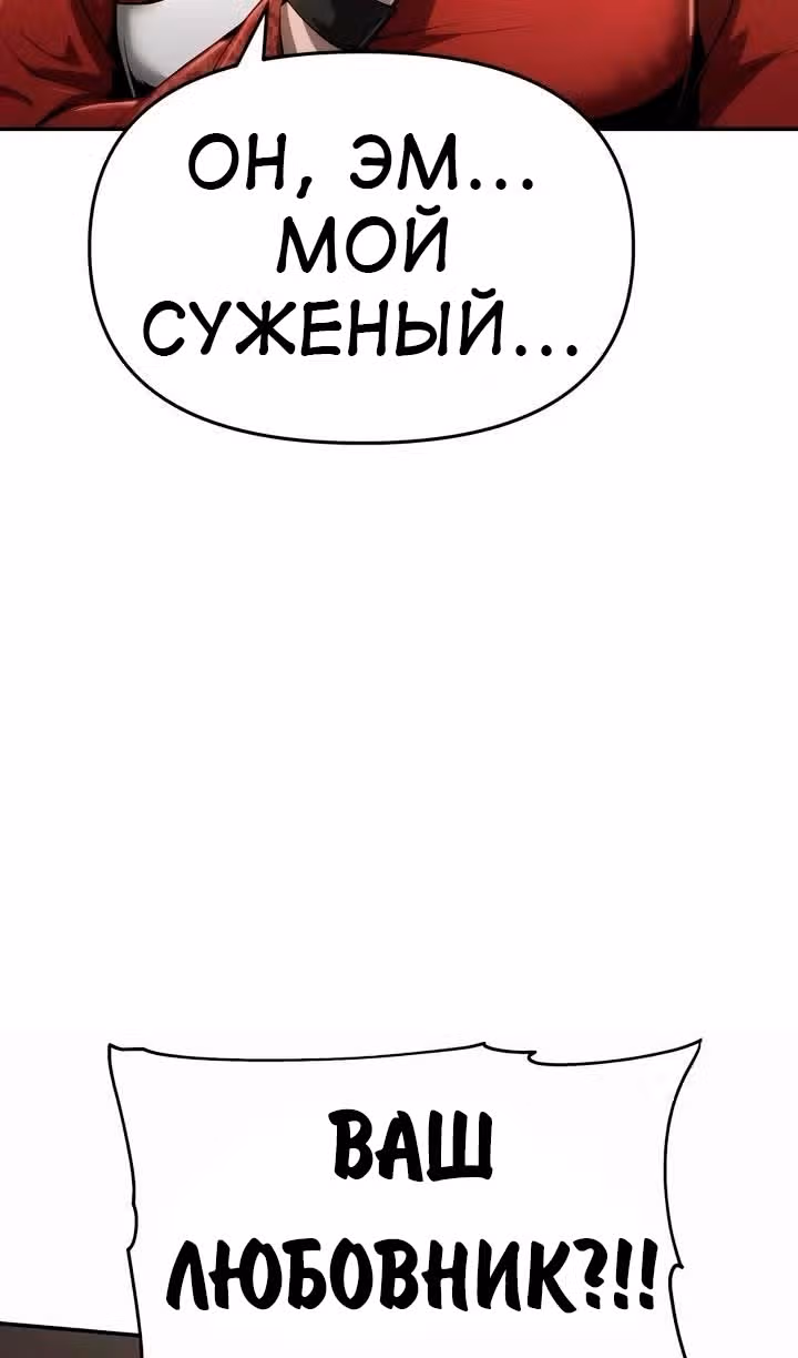 Знаток ядов из Сычуаньского клана Тан — Том 1 · Глава 24, страница 30