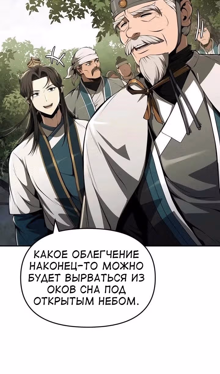 Знаток ядов из Сычуаньского клана Тан — Том 1 · Глава 24, страница 4