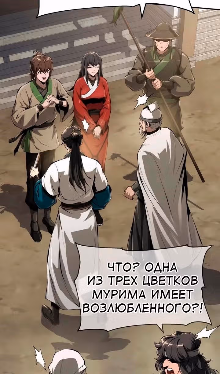 Знаток ядов из Сычуаньского клана Тан — Том 1 · Глава 24, страница 31