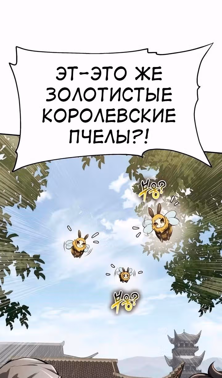 Знаток ядов из Сычуаньского клана Тан — Том 1 · Глава 24, страница 38