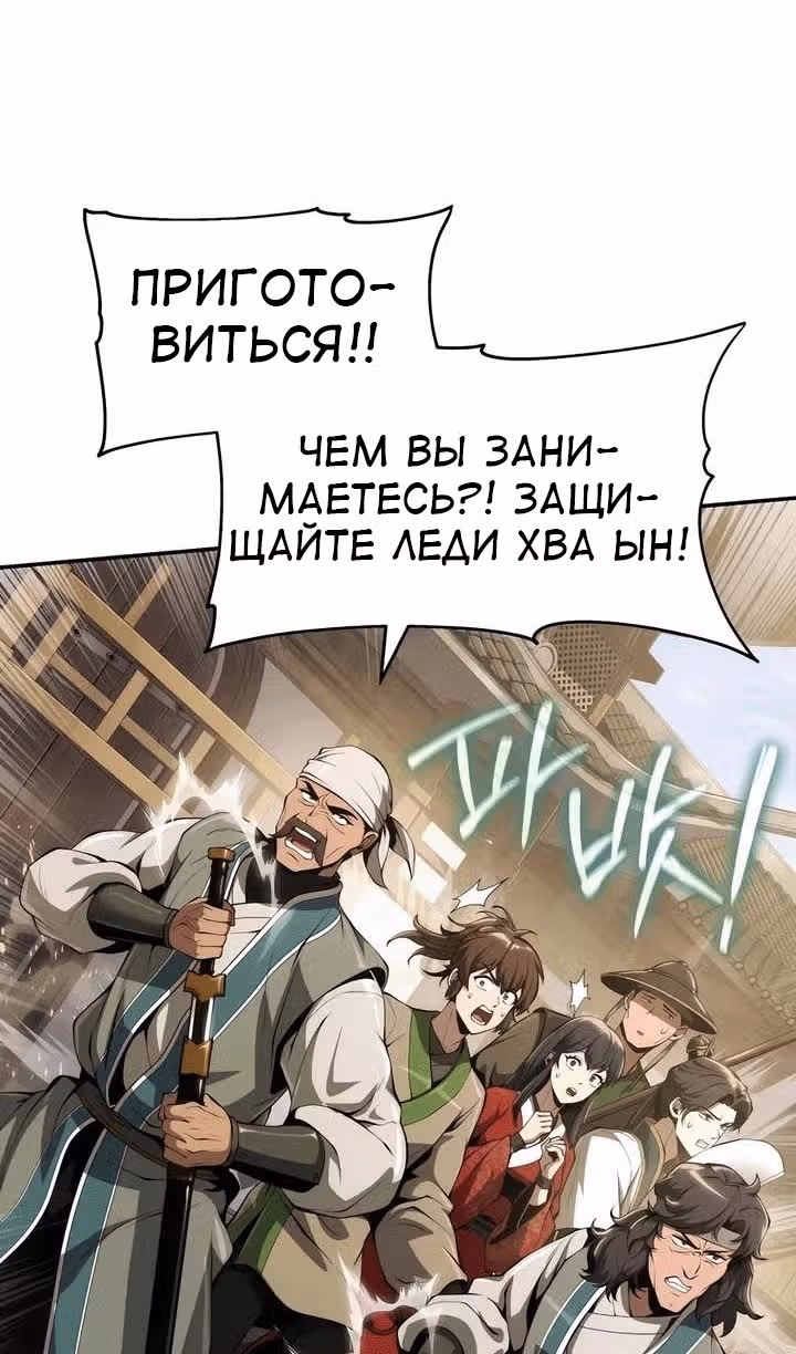 Знаток ядов из Сычуаньского клана Тан — Том 1 · Глава 24, страница 40