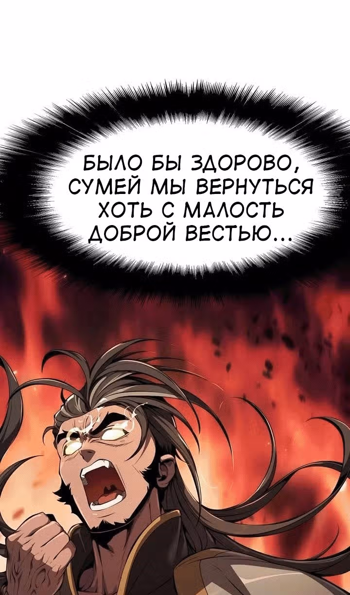Знаток ядов из Сычуаньского клана Тан — Том 1 · Глава 24, страница 5