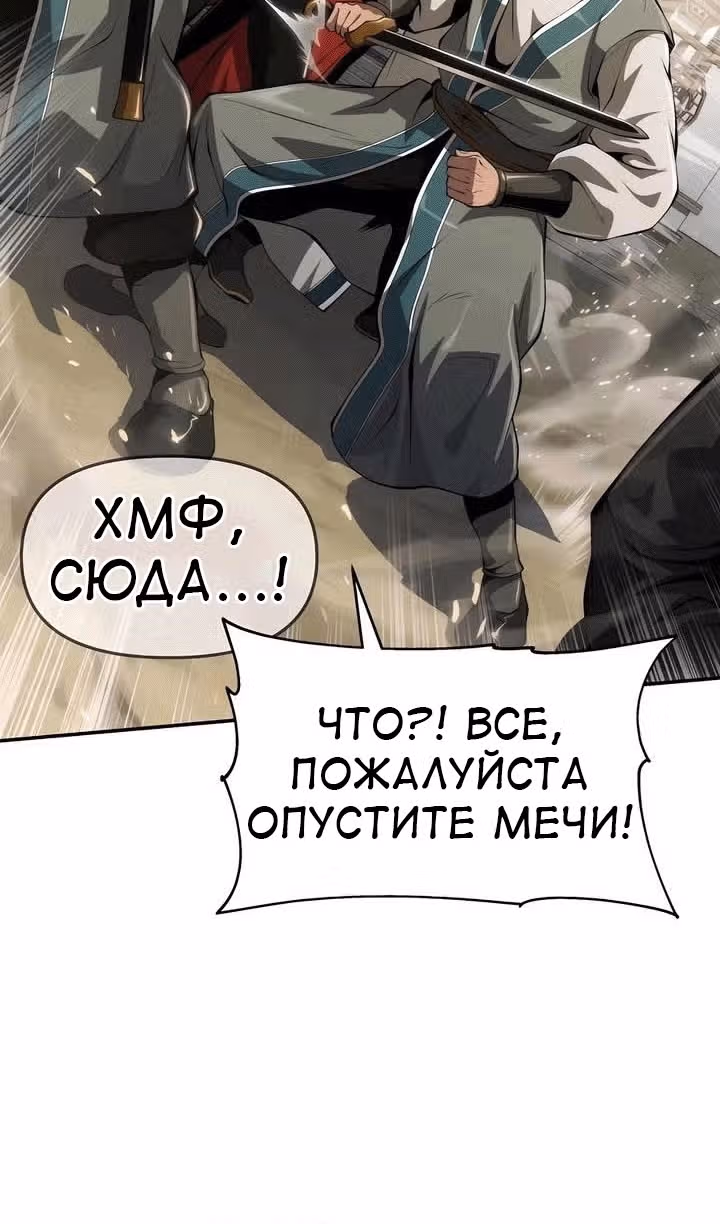Знаток ядов из Сычуаньского клана Тан — Том 1 · Глава 24, страница 41