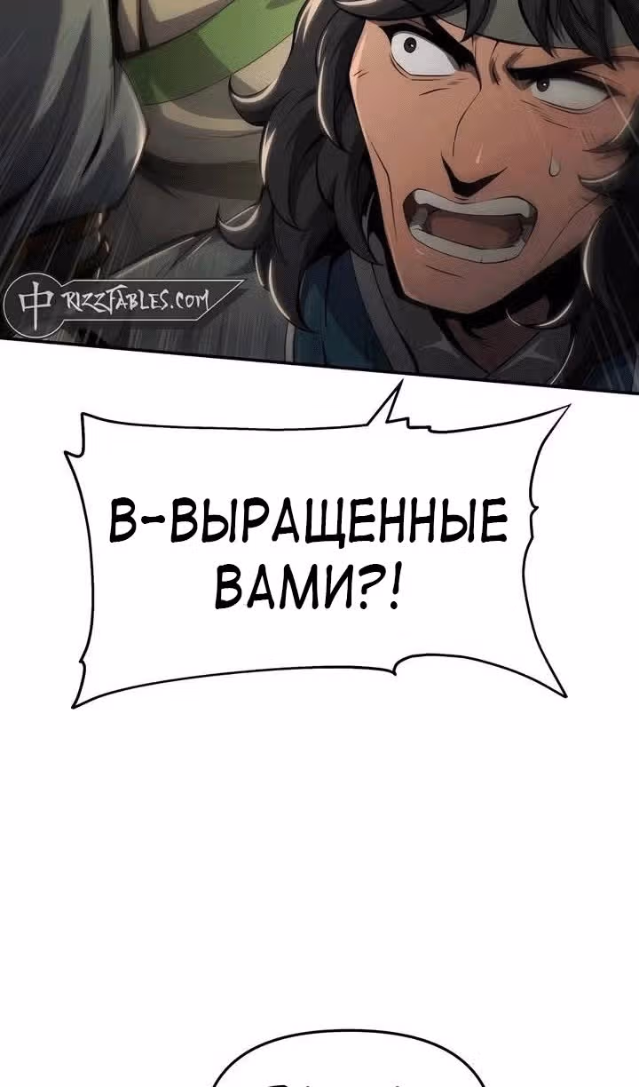 Знаток ядов из Сычуаньского клана Тан — Том 1 · Глава 24, страница 46