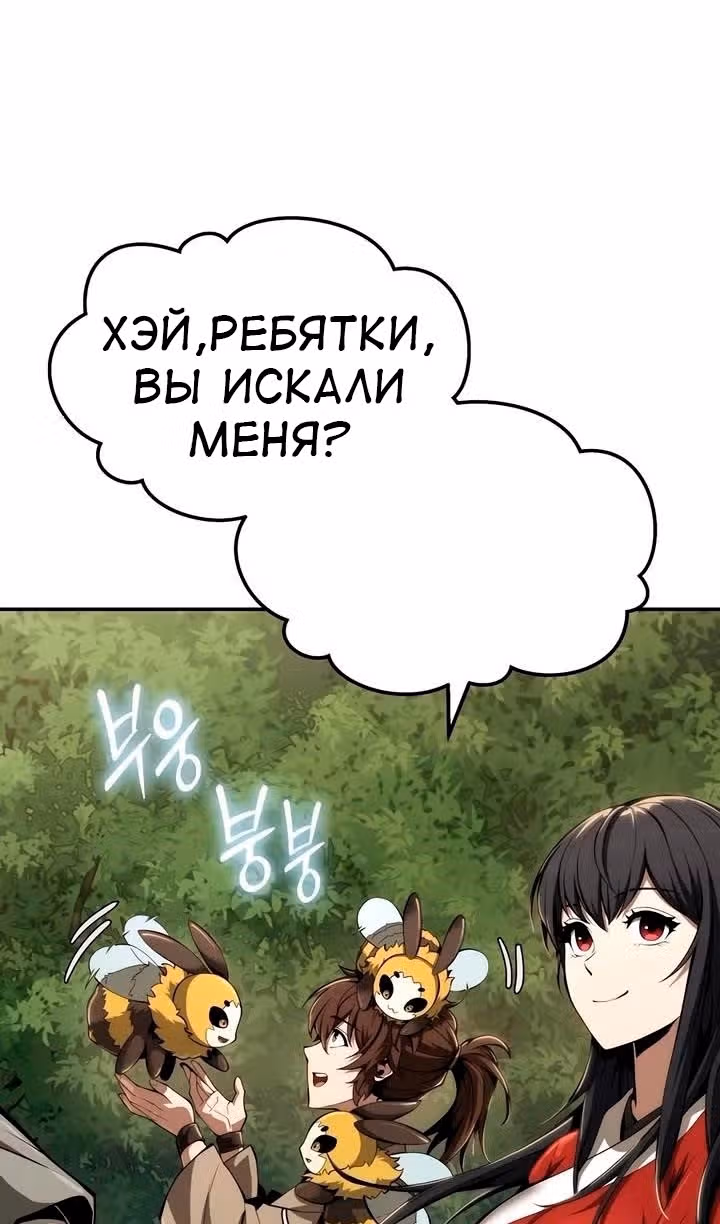Знаток ядов из Сычуаньского клана Тан — Том 1 · Глава 24, страница 48