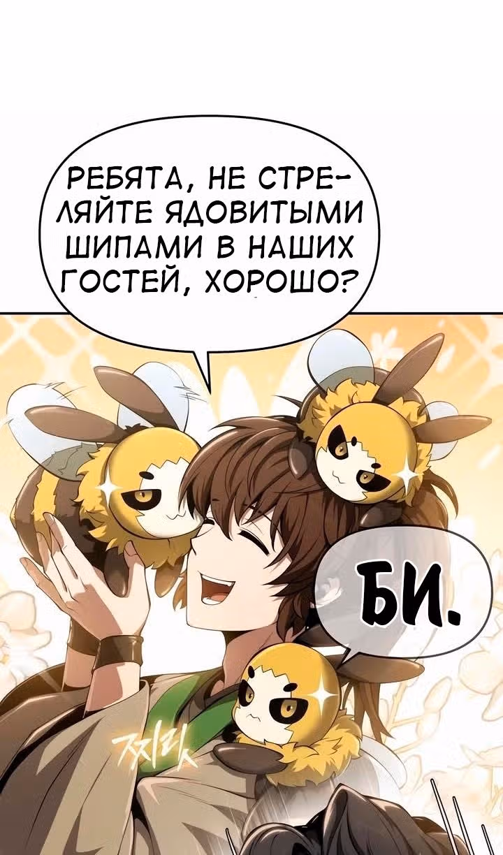 Знаток ядов из Сычуаньского клана Тан — Том 1 · Глава 24, страница 50