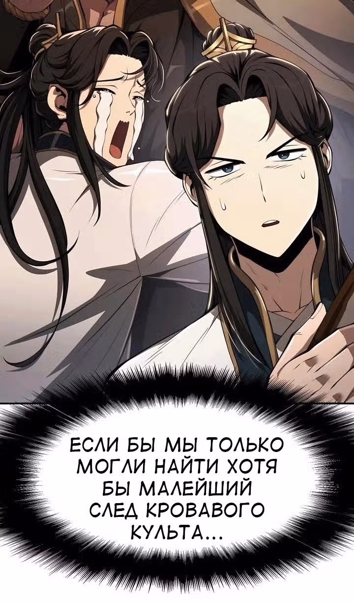Знаток ядов из Сычуаньского клана Тан — Том 1 · Глава 24, страница 6