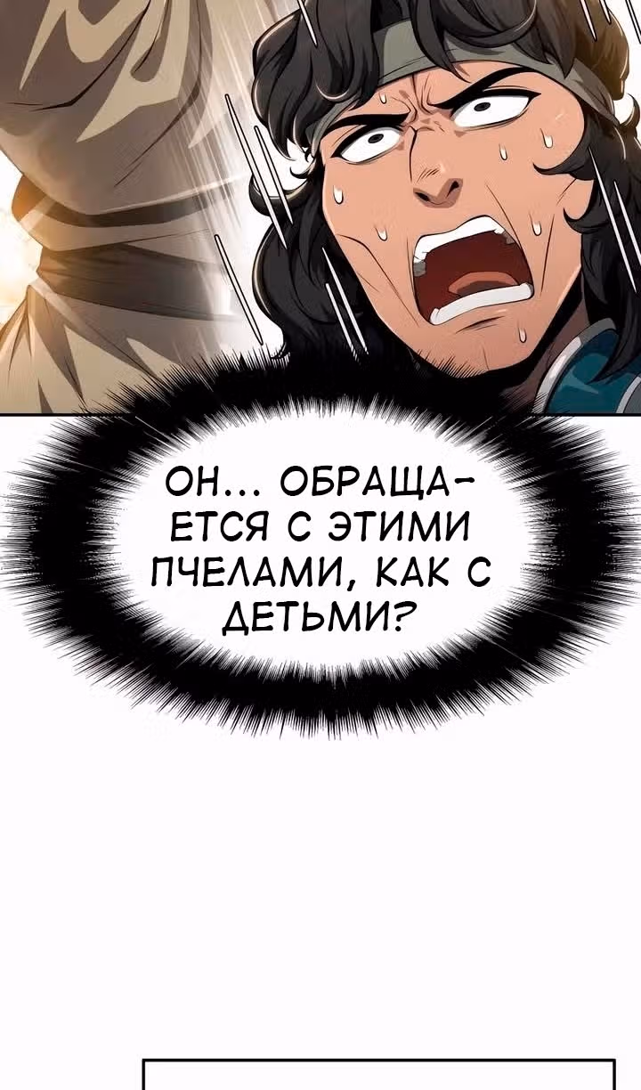 Знаток ядов из Сычуаньского клана Тан — Том 1 · Глава 24, страница 51