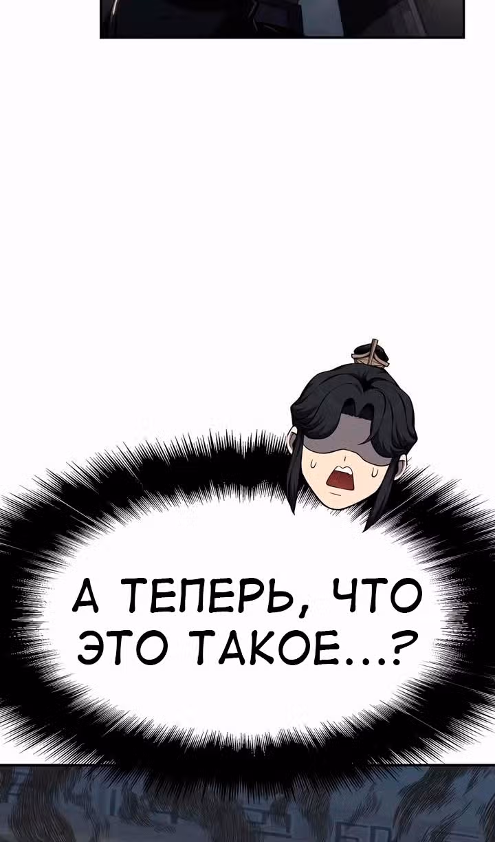Знаток ядов из Сычуаньского клана Тан — Том 1 · Глава 24, страница 58