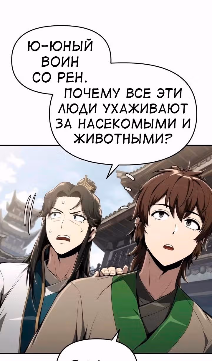 Знаток ядов из Сычуаньского клана Тан — Том 1 · Глава 24, страница 60